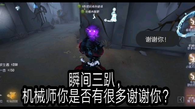 第五人格今早的匹配, 好多的素材...